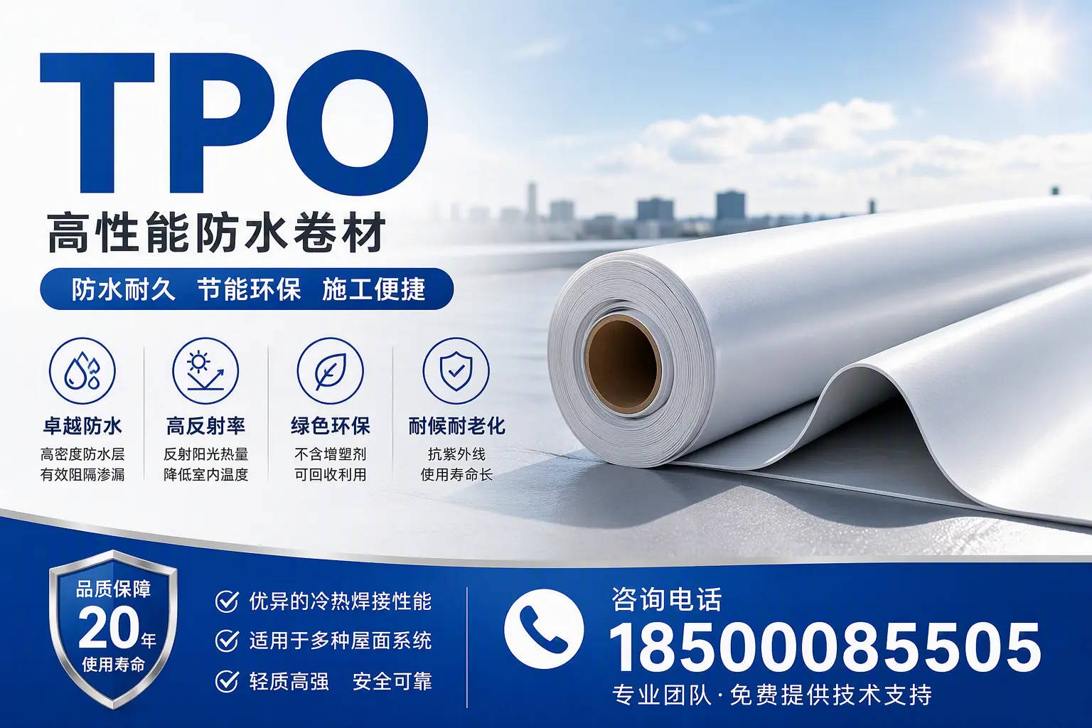 tpo材料的环保特性,助力宜春企业实现可持续发展